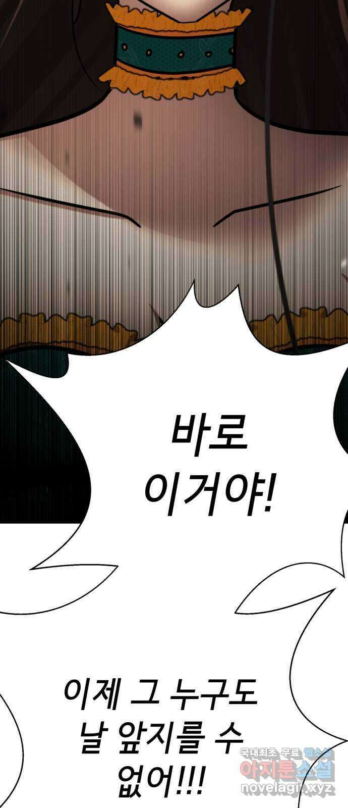 존잘주의 77화. 게임을 이용하는 방법 104