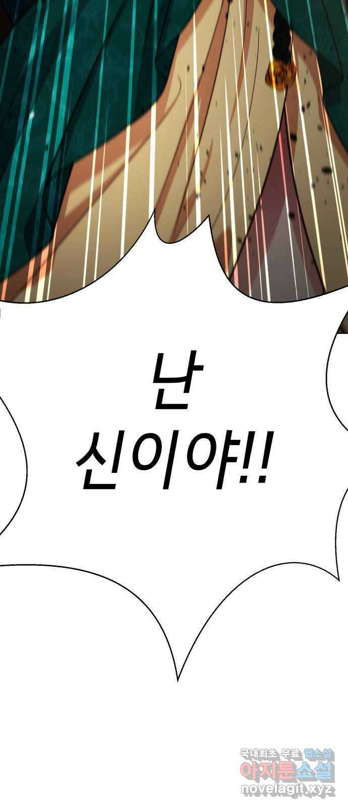 존잘주의 77화. 게임을 이용하는 방법 108
