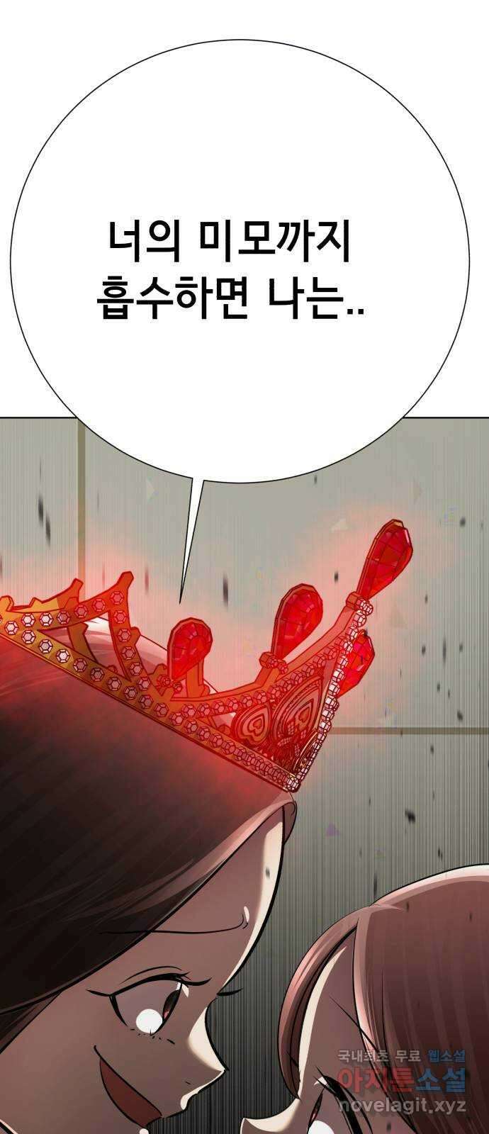 존잘주의 77화. 게임을 이용하는 방법 122