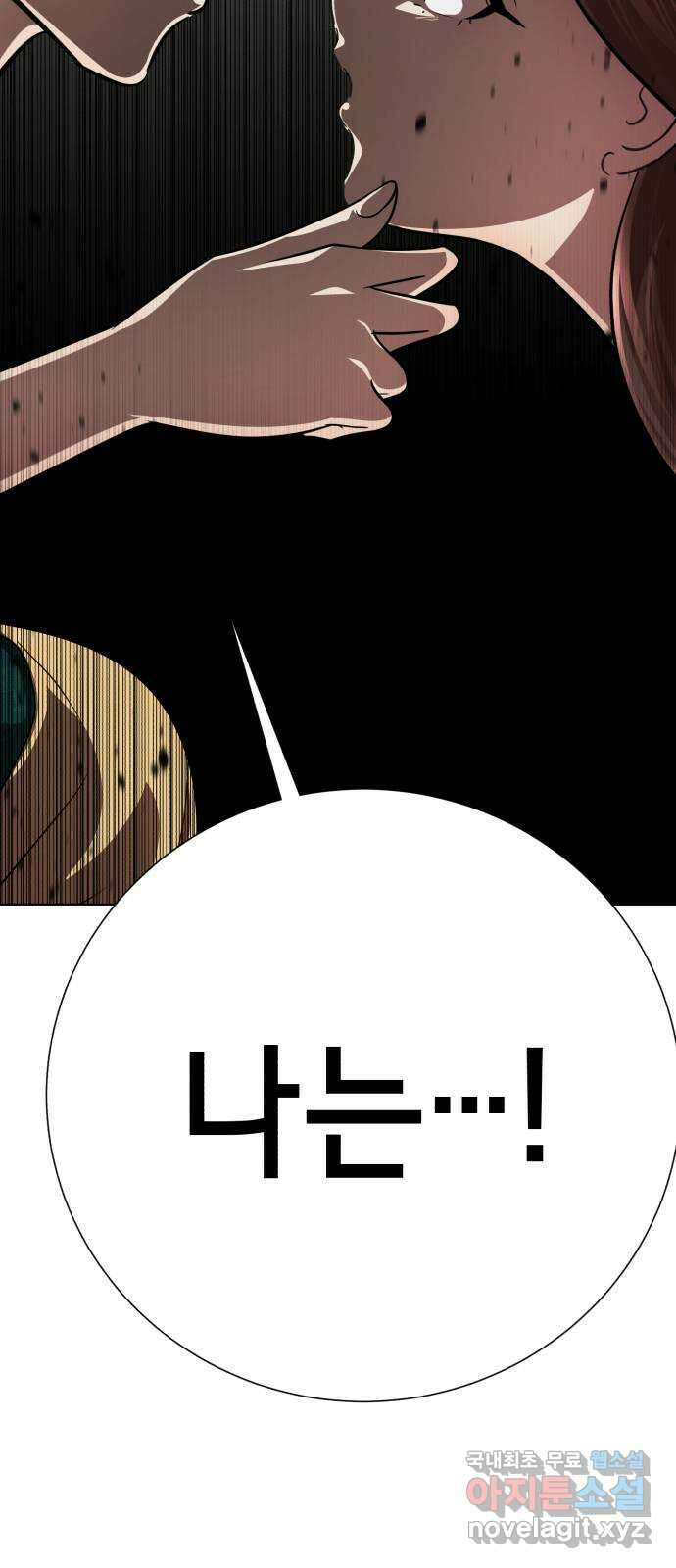 존잘주의 77화. 게임을 이용하는 방법 123