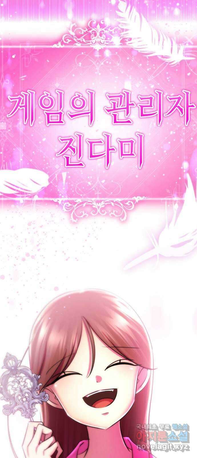 존잘주의 77화. 게임을 이용하는 방법 140