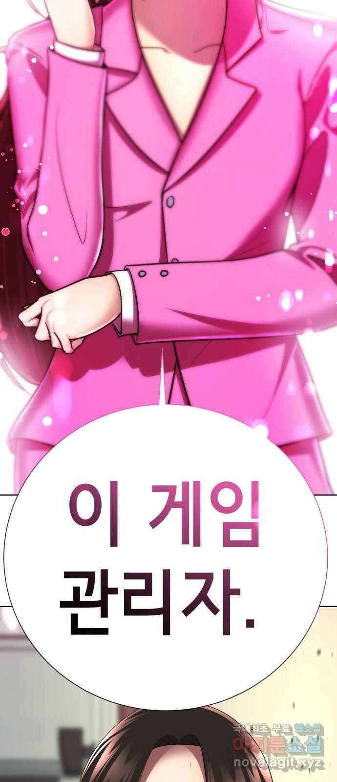 존잘주의 77화. 게임을 이용하는 방법 141