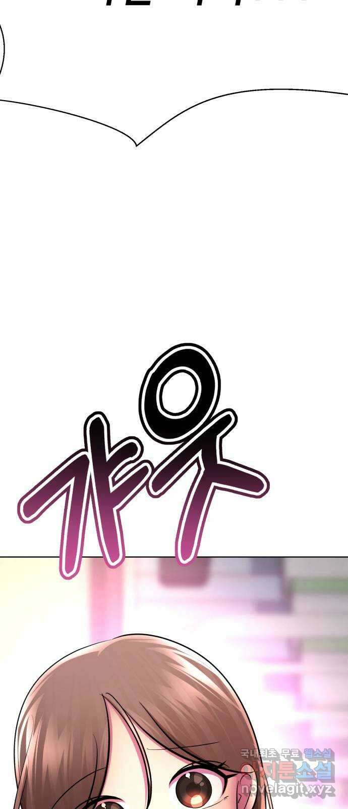 존잘주의 77화. 게임을 이용하는 방법 147