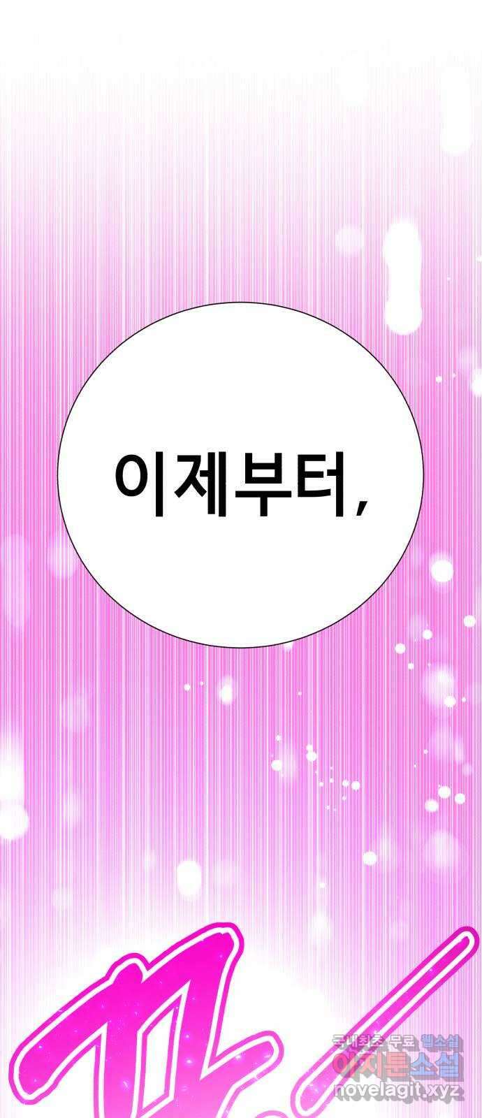 존잘주의 77화. 게임을 이용하는 방법 153