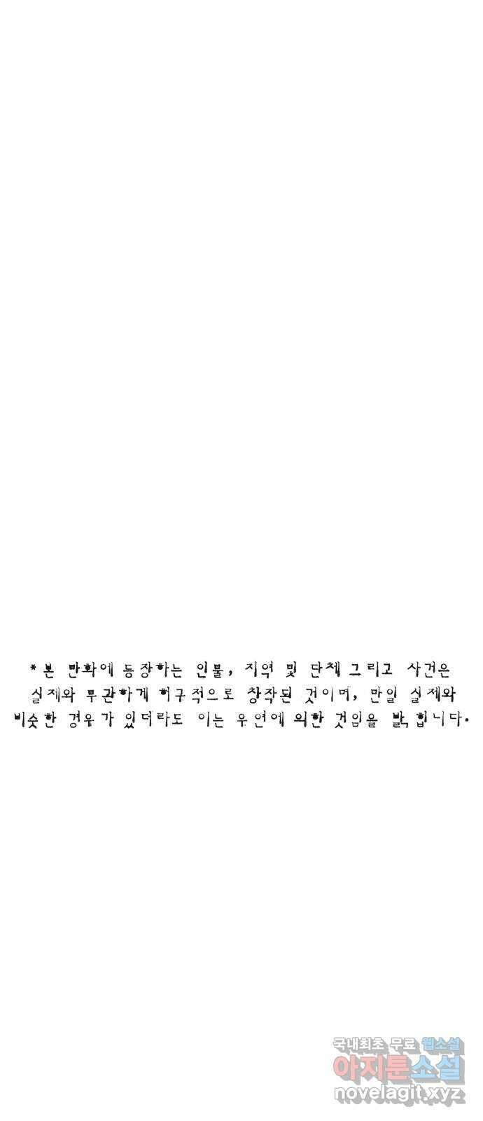 민간인 통제구역 - 일급기밀 19화-헌병이 된 이유1 1