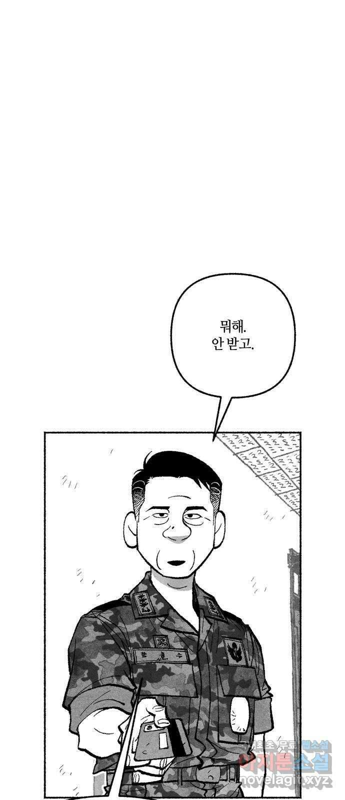 민간인 통제구역 - 일급기밀 19화-헌병이 된 이유1 4