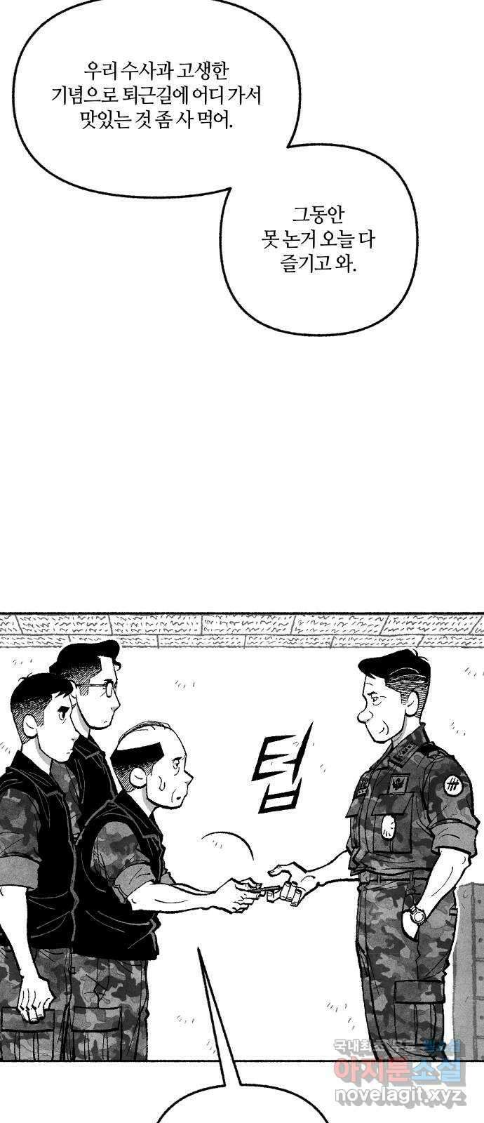민간인 통제구역 - 일급기밀 19화-헌병이 된 이유1 5