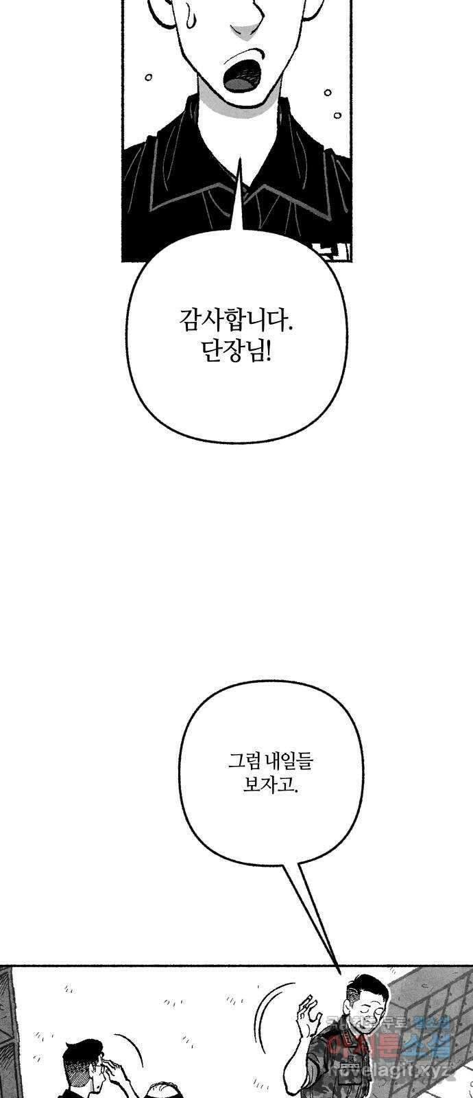 민간인 통제구역 - 일급기밀 19화-헌병이 된 이유1 7