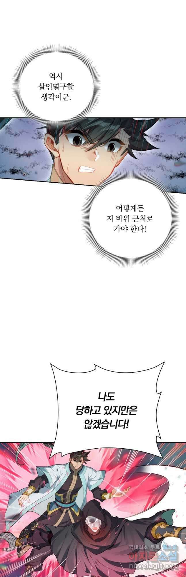 학사신공 180화 2