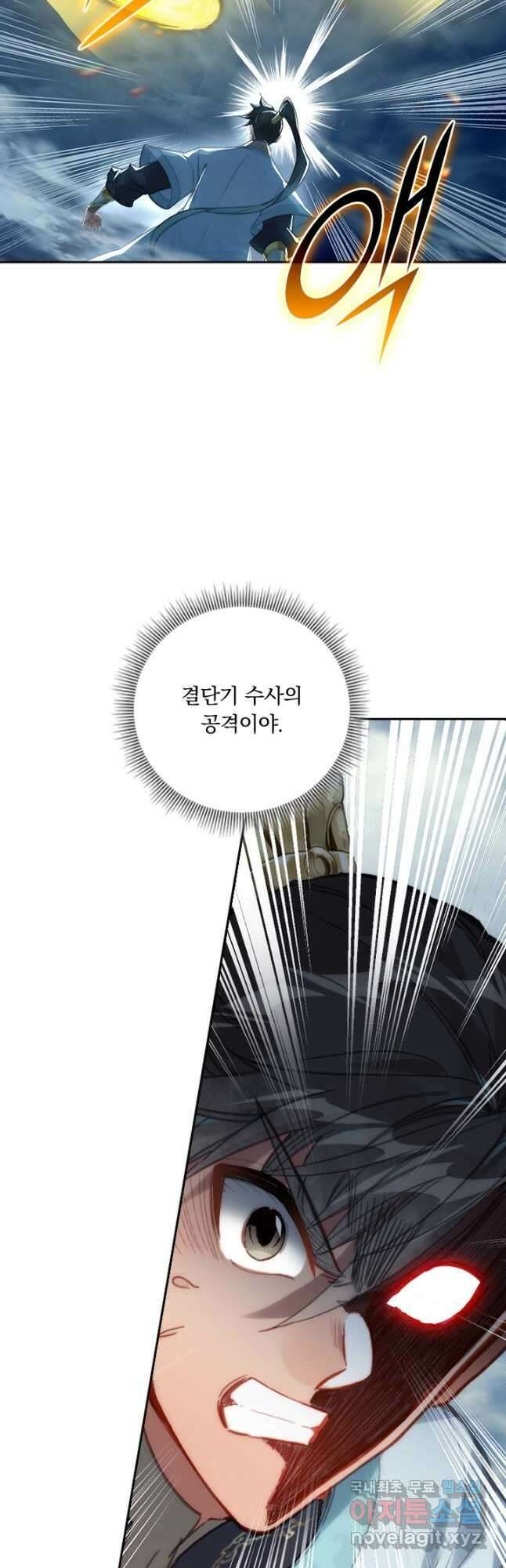 학사신공 180화 4