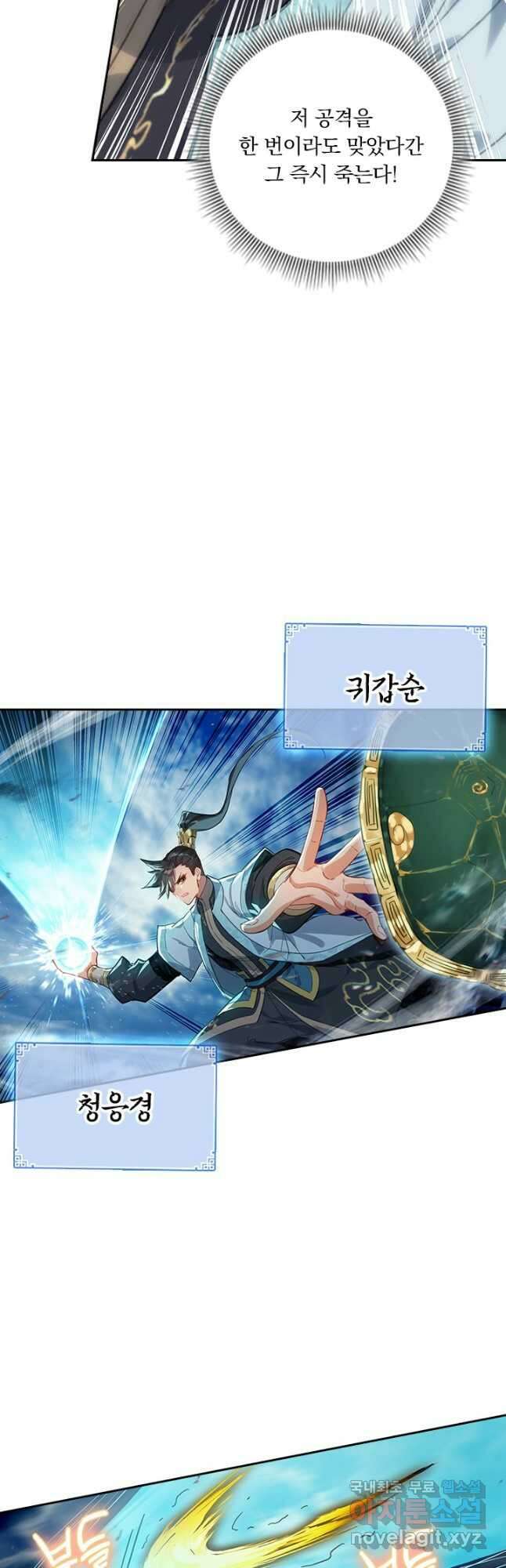학사신공 180화 5