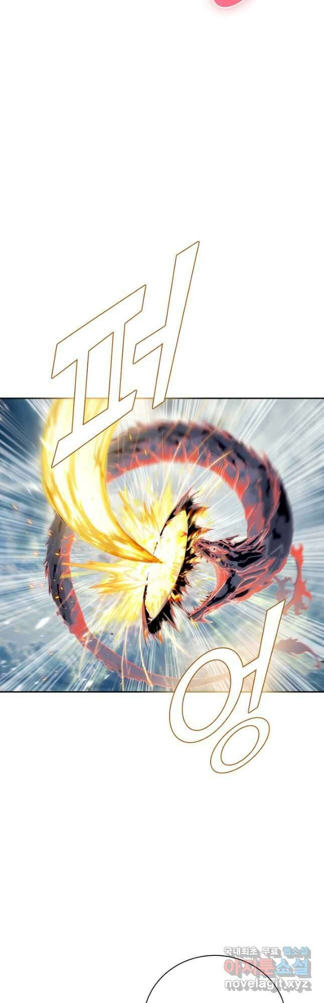 학사신공 180화 16