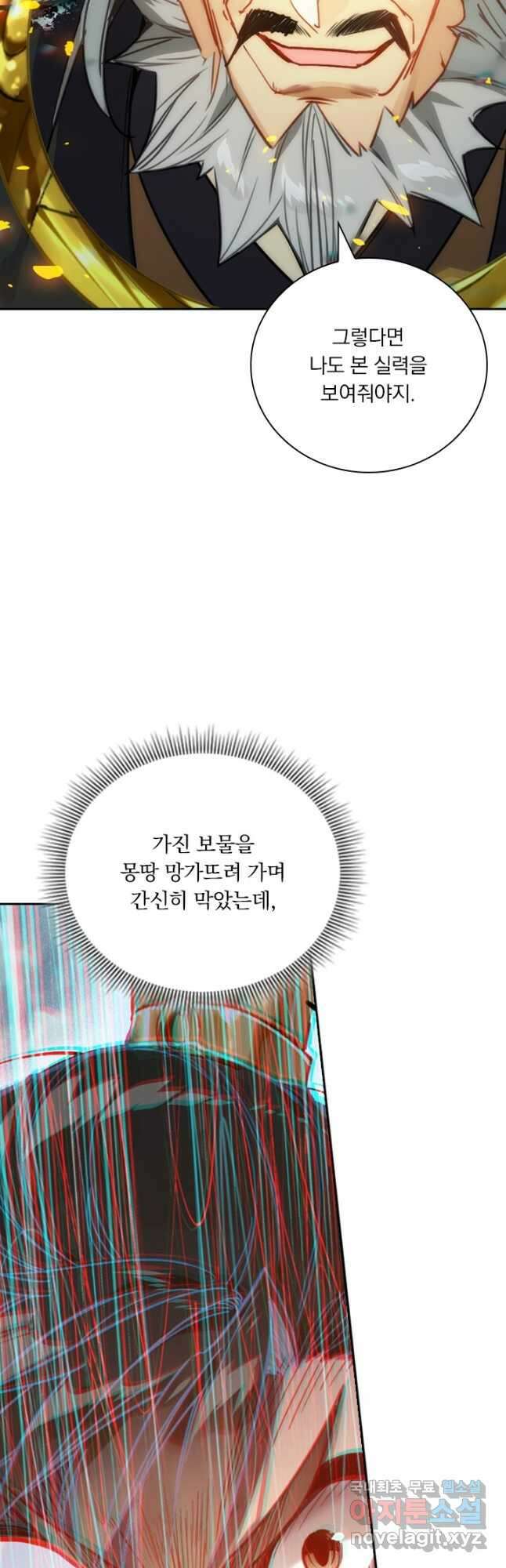 학사신공 180화 18