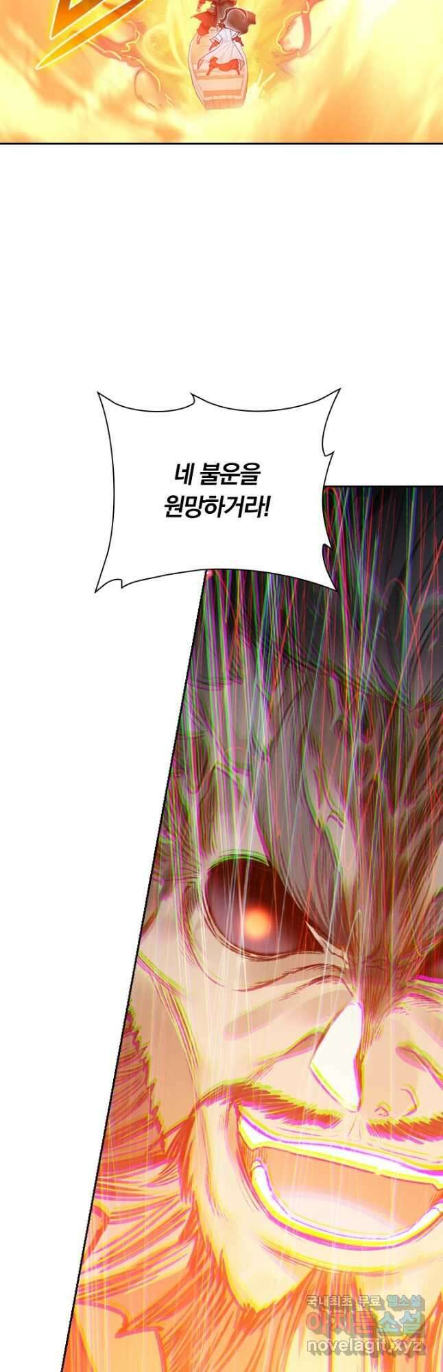 학사신공 180화 20