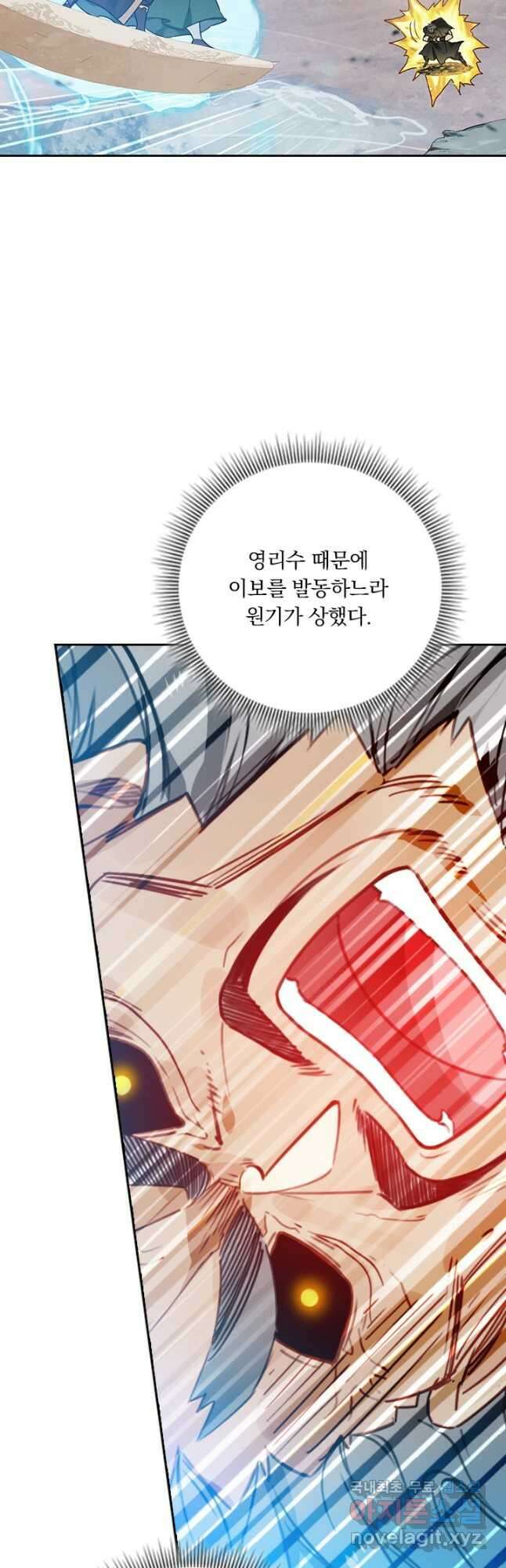 학사신공 180화 22