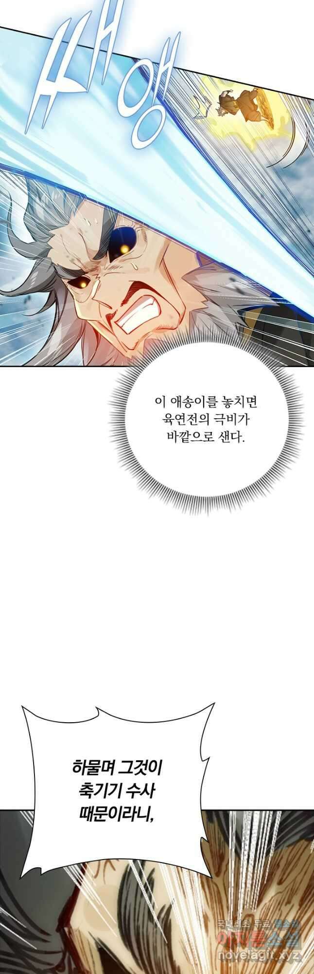 학사신공 180화 24
