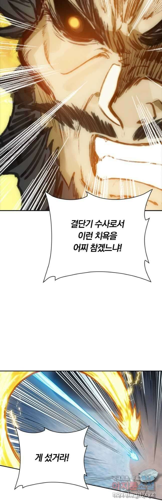 학사신공 180화 25