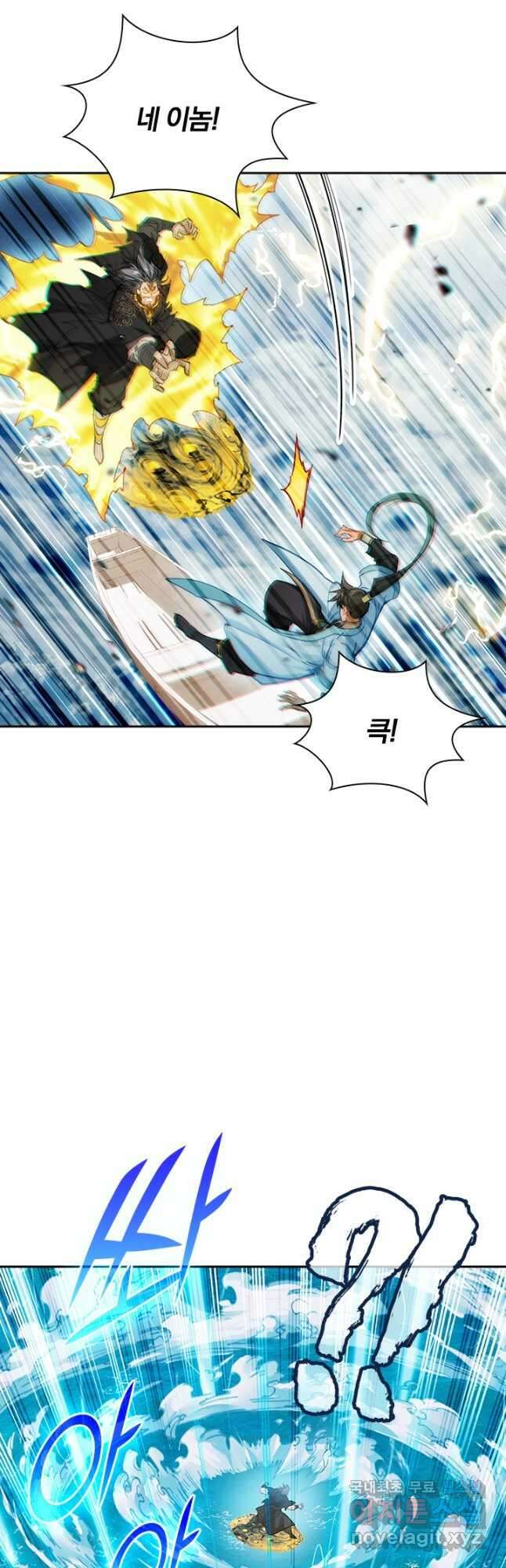 학사신공 180화 27