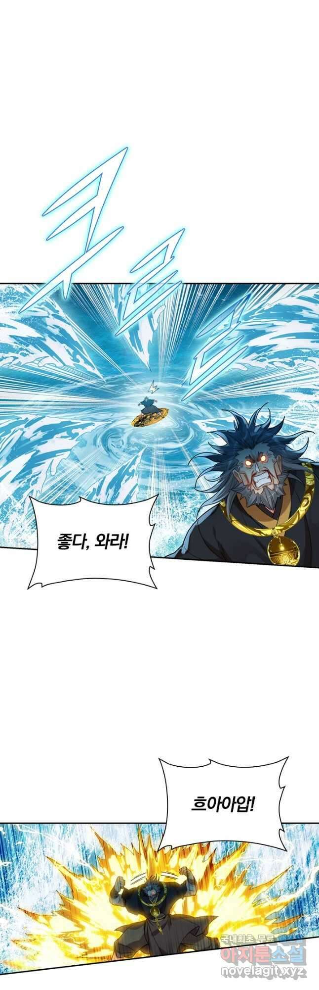 학사신공 180화 32
