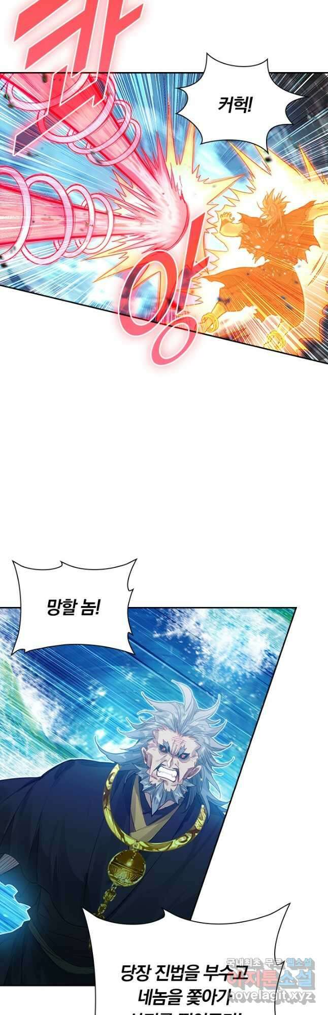 학사신공 180화 35