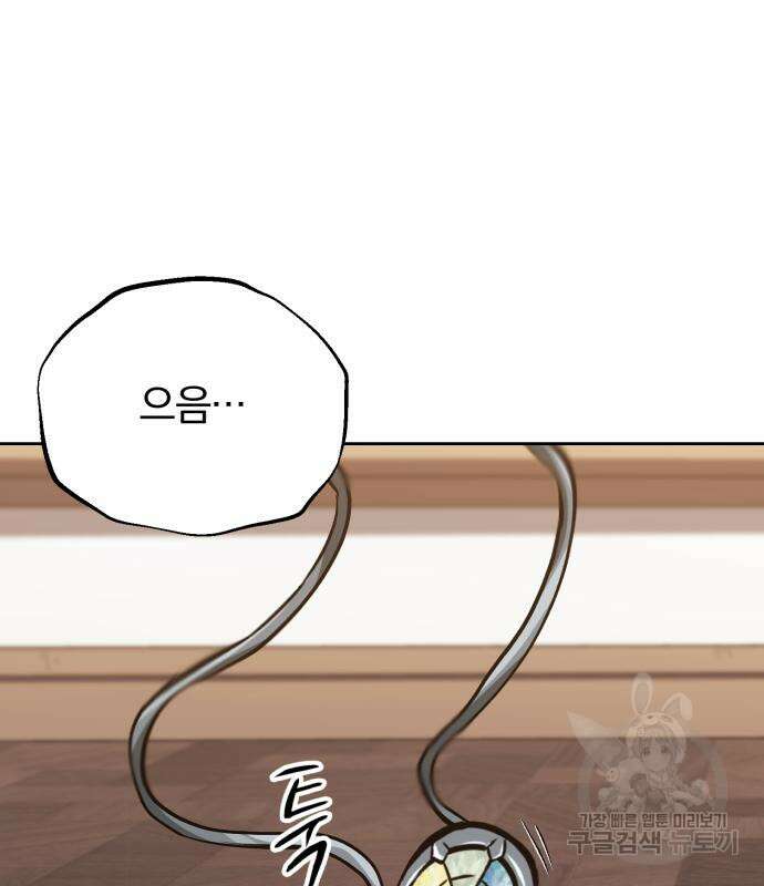 나태 공자, 노력 천재 되다 86화 2