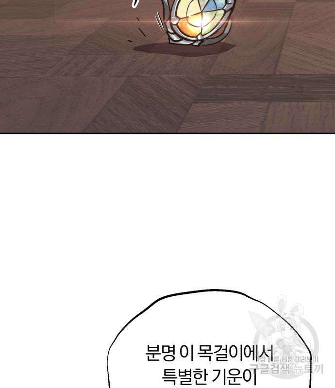 나태 공자, 노력 천재 되다 86화 3