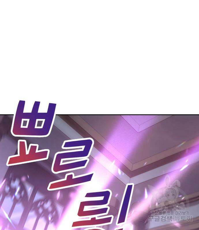 나태 공자, 노력 천재 되다 86화 6