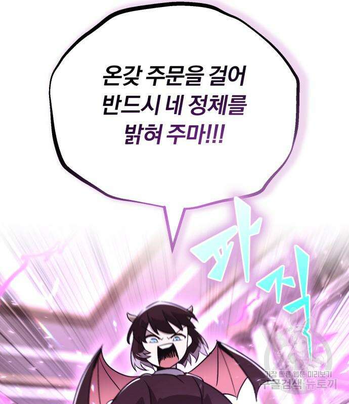 나태 공자, 노력 천재 되다 86화 8