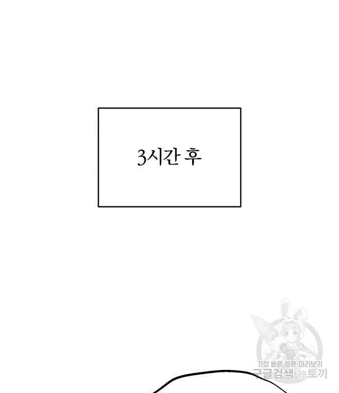 나태 공자, 노력 천재 되다 86화 11