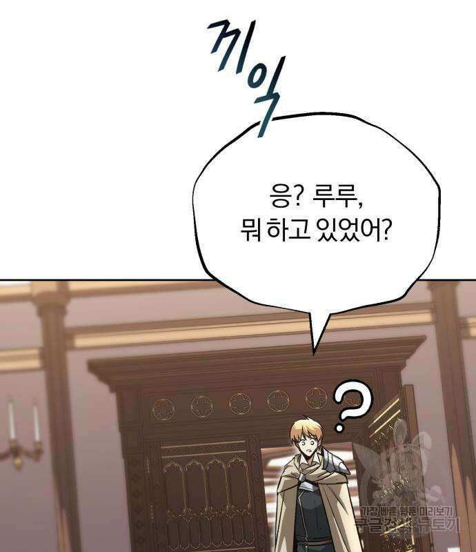 나태 공자, 노력 천재 되다 86화 14