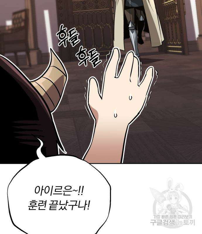 나태 공자, 노력 천재 되다 86화 15