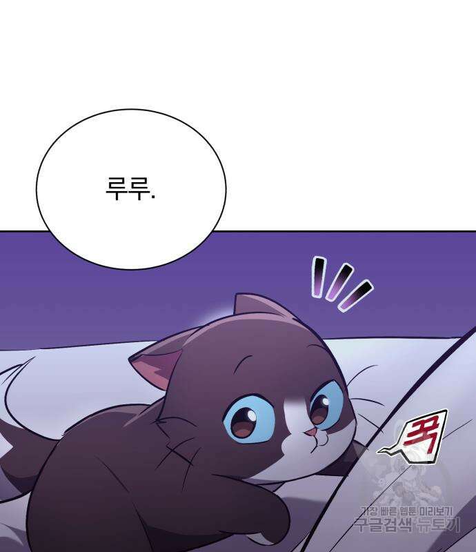 나태 공자, 노력 천재 되다 86화 21