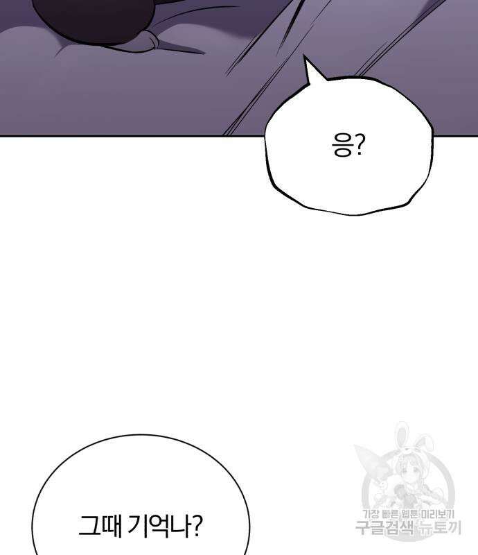 나태 공자, 노력 천재 되다 86화 22