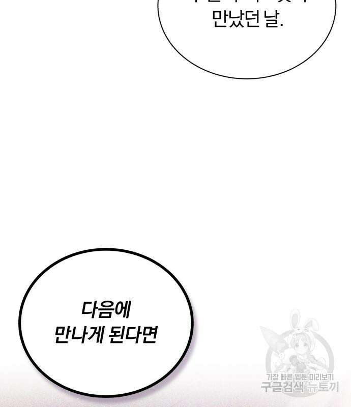 나태 공자, 노력 천재 되다 86화 24