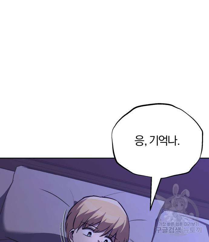 나태 공자, 노력 천재 되다 86화 27