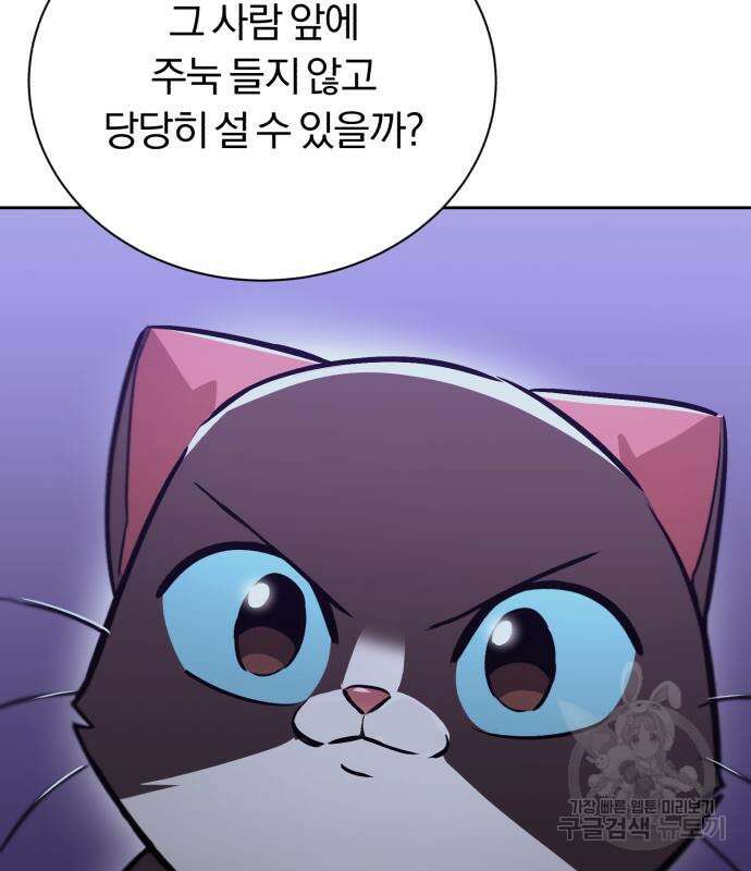 나태 공자, 노력 천재 되다 86화 30