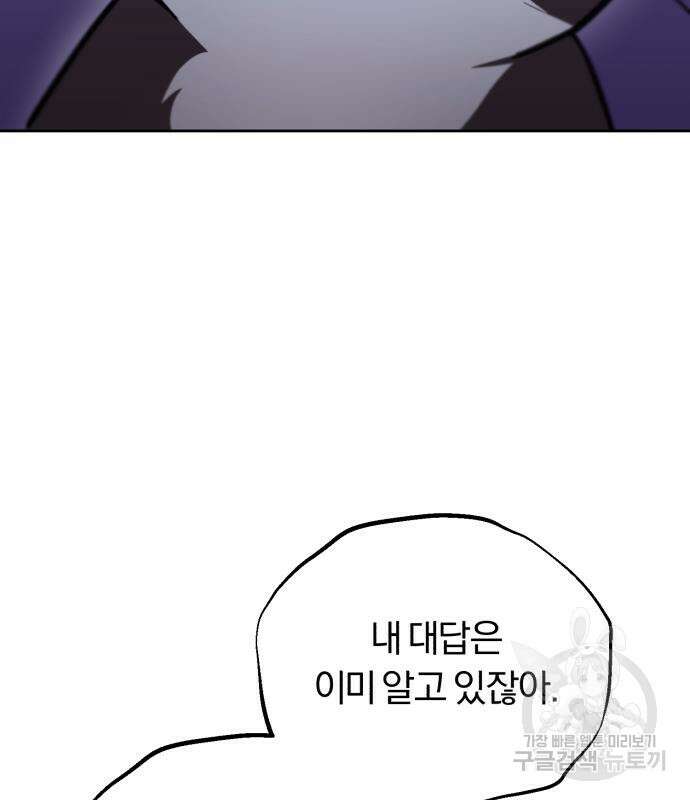 나태 공자, 노력 천재 되다 86화 31