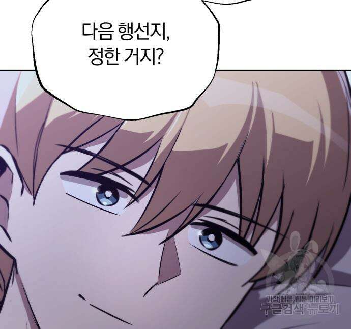 나태 공자, 노력 천재 되다 86화 32