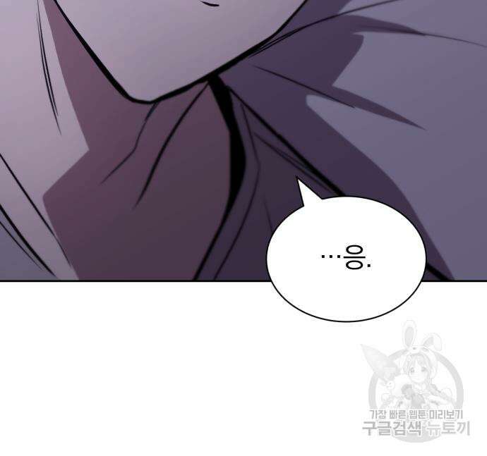 나태 공자, 노력 천재 되다 86화 33