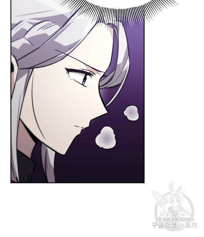 나태 공자, 노력 천재 되다 86화 37