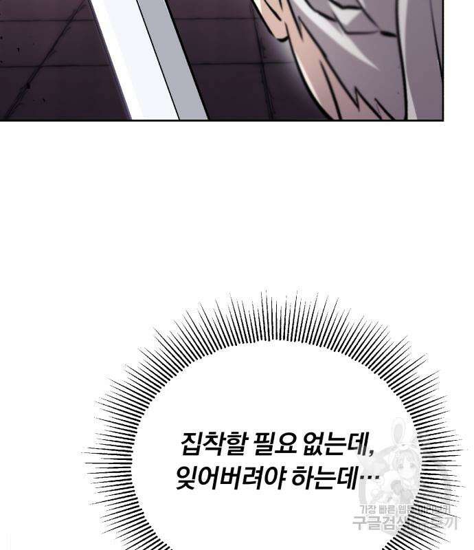 나태 공자, 노력 천재 되다 86화 39