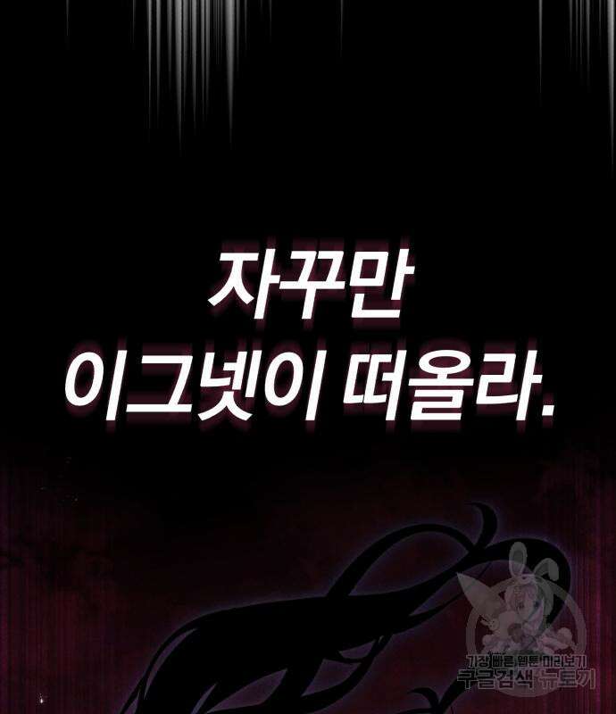 나태 공자, 노력 천재 되다 86화 41