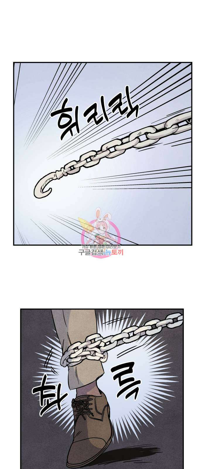 묘약마녀 1화 : 어떤 사고 1