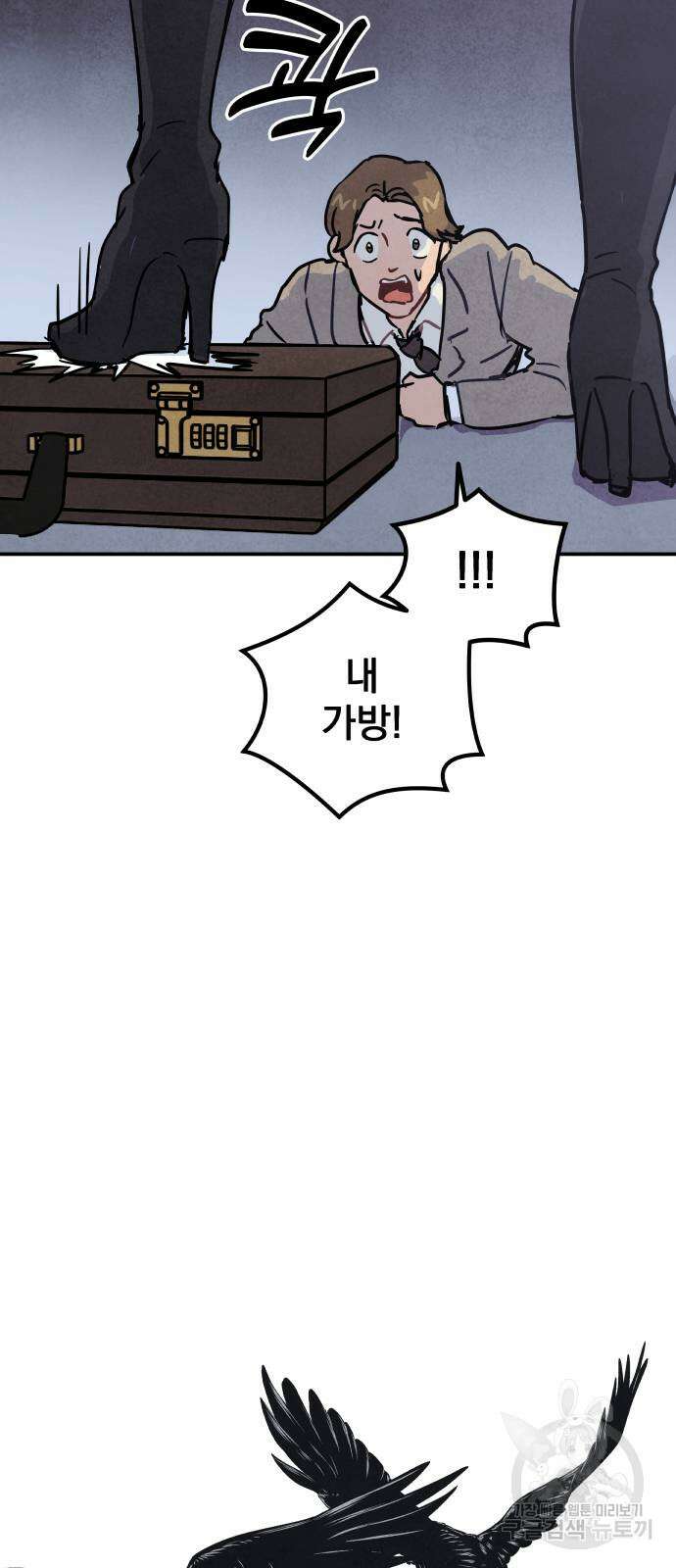 묘약마녀 1화 : 어떤 사고 3