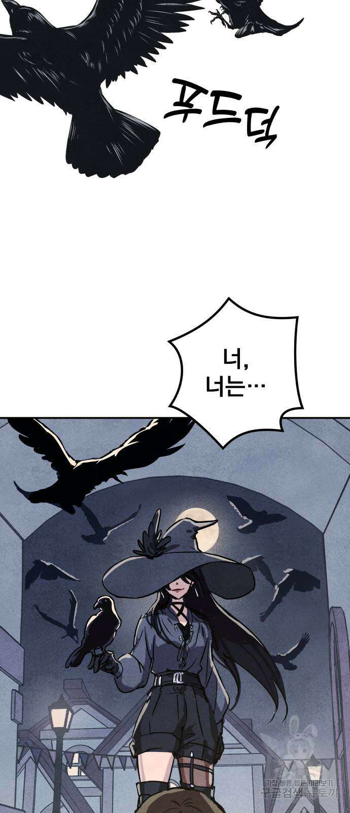 묘약마녀 1화 : 어떤 사고 4
