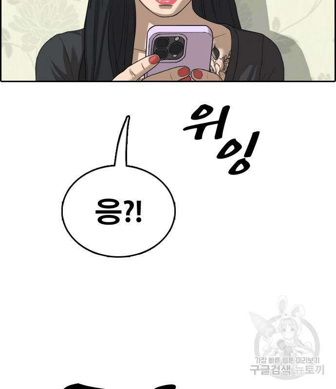 프리드로우 483화 3