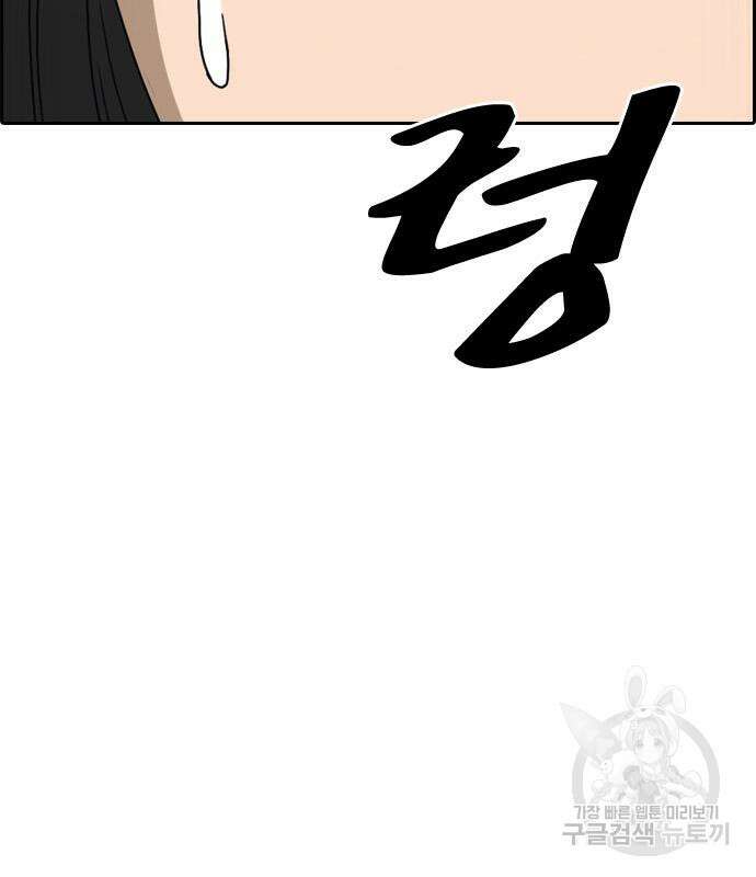 프리드로우 483화 5