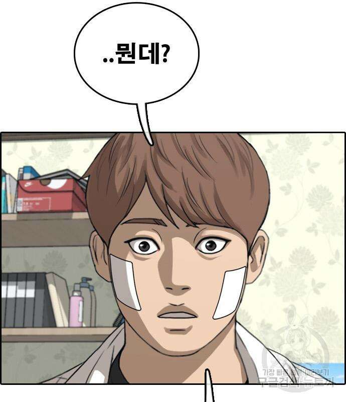 프리드로우 483화 6