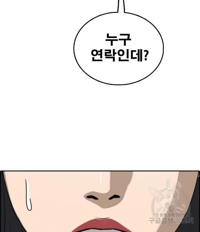 프리드로우 483화 7
