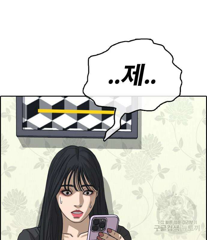 프리드로우 483화 9